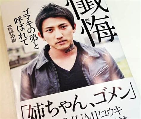 ゴマキ 母親|母親の転落死、弟は逮捕、「私がゴマキ」のアパ不倫と泥沼訴訟…